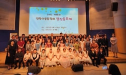 어린이는 행복, 어른은 동심 전북아동문학회 창작 가요제 성료
