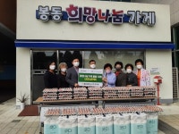 봉동농협 농가주부모임, 희망나눔가게에 생필품 기탁