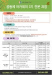 임실군, 지역자원 활용 특화산업 발전과 경제적 자립기반 총력