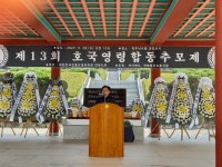 대한민국전몰군경 유족회 전북지부, 호국영령 합동추모제