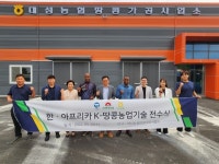 아프리카 케냐, 땅콩가공 선진기술을 배우러 대성농협 방문.