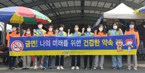 장수군 장계면건강생활지원센터, 금연 캠페인 실시