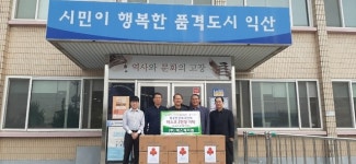 익산 이웃사랑 나눔실천 줄이어