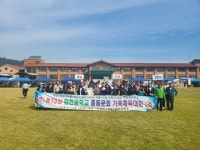 군산 회현중총동문회 가족체육대회 개최