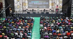 정읍농협, 여성조합원과 함께하는 2022 힐링트로트 콘서트 개최