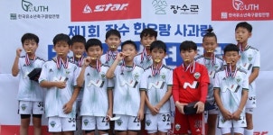 제1회 장수 한우랑사과랑 전국 유소년축구대회 성료