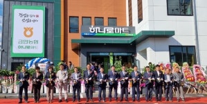 김제 금만농협 하나로마트 준공