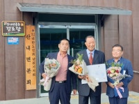 남원시 산내면 분회경로당, 보건복지부 장관상 수상