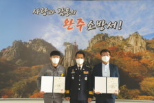 하이트진로•한솔케미칼, 제1회 소방안전관리 실무능력 경연대회 최우수상