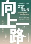 가장 전주다운 공연 무형유산 특별기획 공연 19일 개최