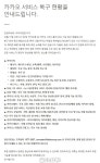 과기정통부 “판교 데이터센터 전원 공급 95% 복구”