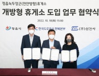 호남고속도로 정읍 녹두장군 휴게소(천안방향)가 개방형 휴게소로 개선된다.