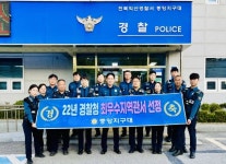 익산경찰서 중앙지구대, 경찰청 주관 2022년 전국 치안성과 최우수 지역관서 선정