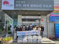 예수병원신협, 진북동에 겨울이불 기탁