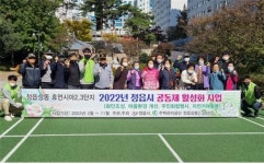 정읍상동휴먼시아 2·3단지, 공동체 활성화 행사 개최