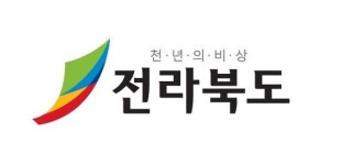 전북도·전주시 ‘글로벌 관광·비즈니스 컨퍼런스’ 3일부터 전주 라한호텔서 개최