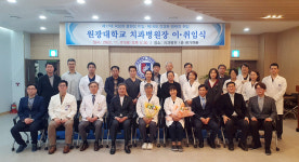 원광대학교 치과병원 제18대 병원장 강경화 박사 취임