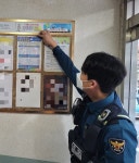 전주완산경찰서 평화지구대, 전화금융사기 피해 예방 홍보