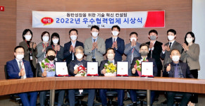 하림, 2022 우수협력업체 시상 및 기술혁신 컨설팅 개최