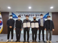 전북개발공사, 전남개발공사와 업무협약