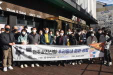 전주상진신협, 무료영화관람 행사 실시