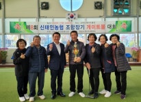 제8회 신태인농협 조합장배 게이트볼대회 개최