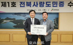 남민우 다산네트워크 대표이사 “전북이 잘 살 수 있도록 힘 보탤 것”