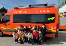 남원소방서, 저도 소방관이 될래요! 어린이 소방체험교실 운영