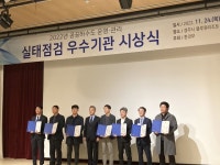 진안군 공공하수도 운영·관리 전북지방환경청 우수 표창