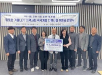 대자인병원·대자인건강사랑후원회, 전주 덕진구 취약계층 지원사업 후원금 전달