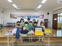 전주 삼천남초 병설유치원, 삼천2동에 성금 기탁