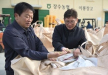장수군, 2022년산 공공비축미 수매