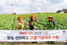 고창 가을배추, 한솥도시락 김치 반찬에 쓰인다