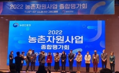부안군농업기술센터, 농촌진흥청 농촌자원사업 우수기관 선정