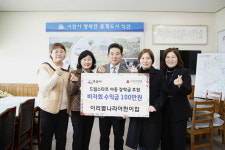 이리별나라어린이집,  바자회 수익금 기탁