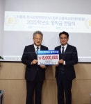 정읍 한서요양병원 이용호 원장, 정주고등학교에 발전기금 800만원 전달