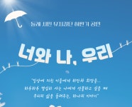 정읍시민참여 뮤지컬 너와 나 우리 11일 공연