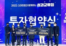 글로벌 벤처창업 액셀러레이팅으로 전북 창업생태계 판도 가른다