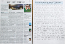 신문 보니 세상이 한 눈에 쏙 제15회 전북 NIE 대회