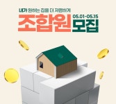 고금리에 은행문턱 높아 전주지역 지역주택 조합 추진 잇따라
