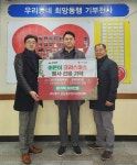 연말연시 익산 이웃사랑 줄이어