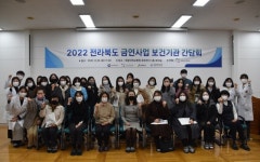 원광대병원 전북금연지원센터,  2022년 전북 금연사업 보건기관 간담회 개최