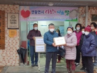 익산동산여울3단지 관리사무소,  사랑의 쌀 나눔행사 개최
