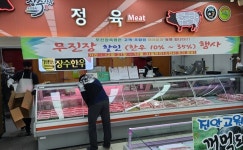 무진장축협, 연말까지 한우고기 할인행사 단행