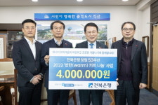 익산 연말연시 이웃사랑 줄이어
