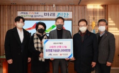 진안군청에 사랑의 성금 줄이어
