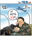 [정윤성의 기린대로418] 북한 무인기 영공 침범 윤석열 정부 안보여...