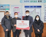 (주)하림 정읍공장, 희망나눔 이웃돕기 성금 150만원 기탁