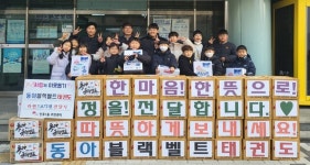 전주 동아블랙벨트태권도, 인후1동에 이웃돕기 물품 전달