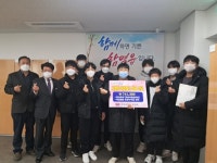 익산 함열중학교 학생회, 사랑의 이웃돕기 성금 기탁
